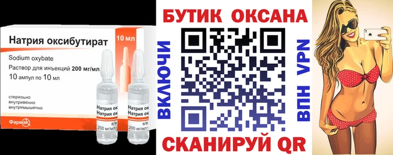Бутират бутандиол  Пущино 